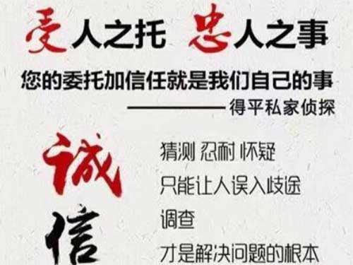 常宁侦探调查所可以帮助解决婚姻问题吗